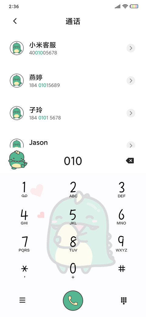 小龙格林 我最摇摆 screenshot