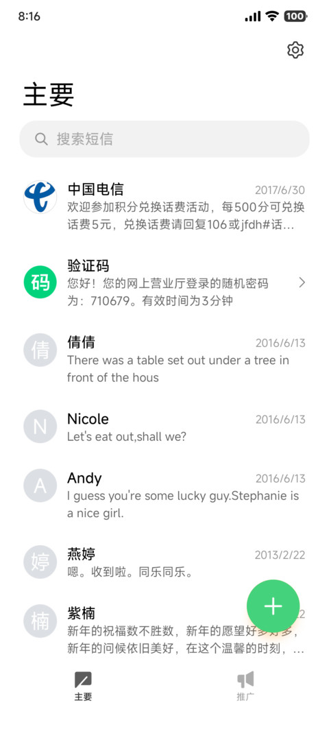 却步OS screenshot
