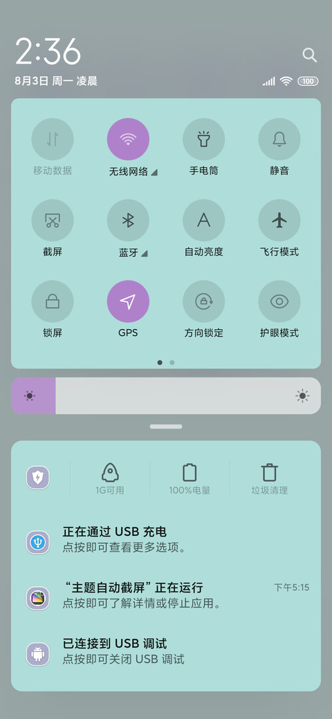 松花 screenshot