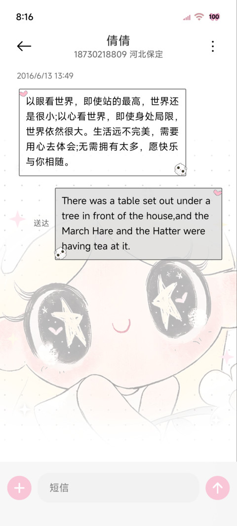 可爱女孩向星星许愿 screenshot