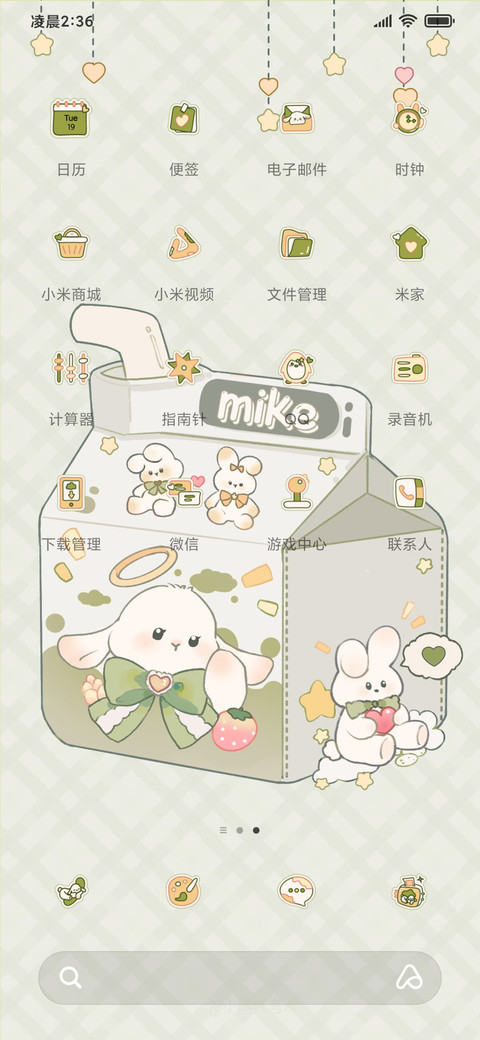 春意小羊咩咩 screenshot