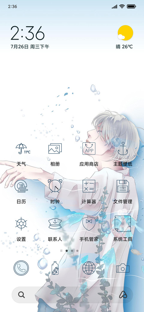 孤独深海 screenshot