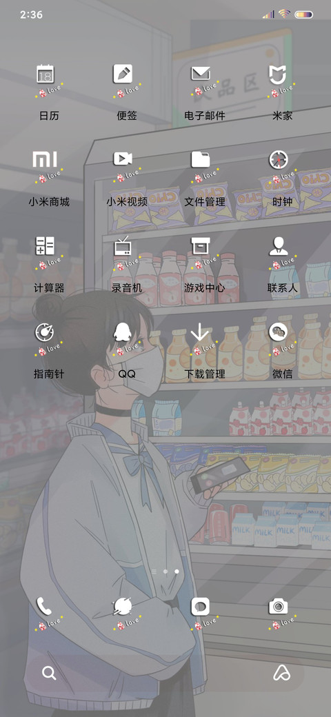 便利店的故事 screenshot