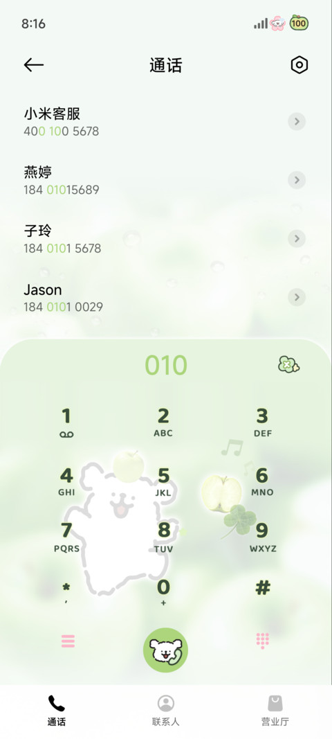 线条小狗幸运便利贴 screenshot