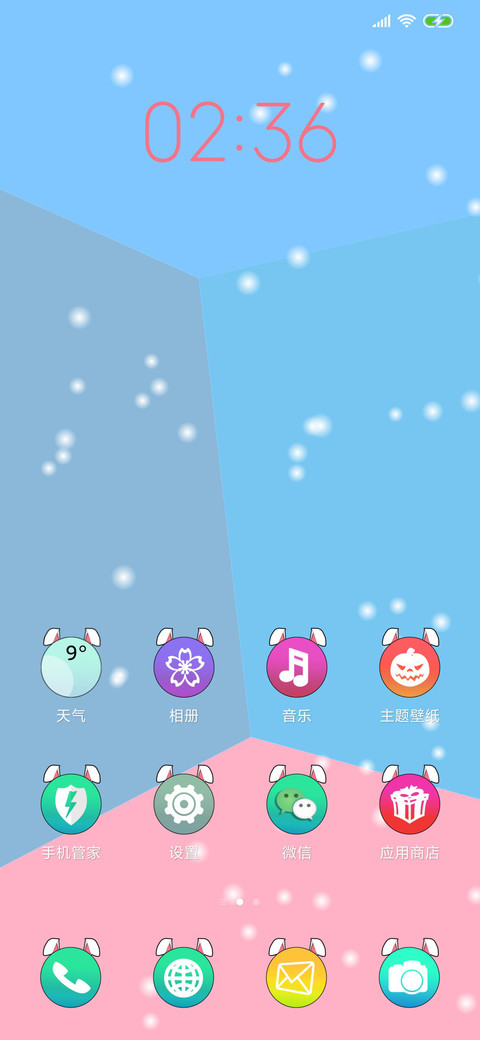 迪尔 screenshot