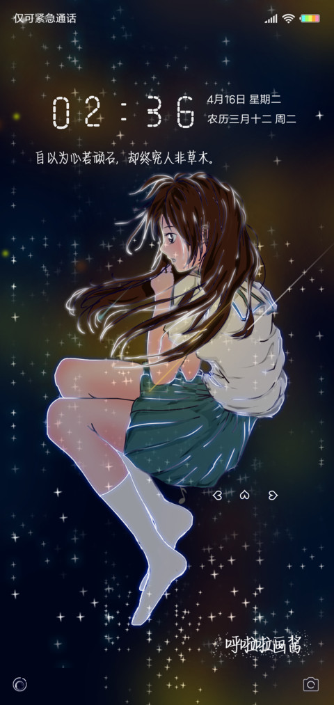 炫酷灵与笼 screenshot