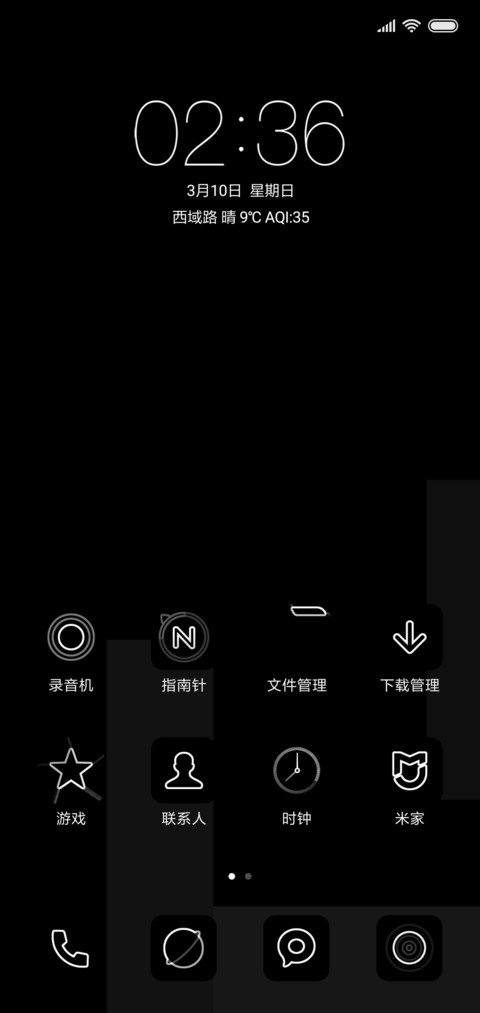 夜间模式 V10 screenshot