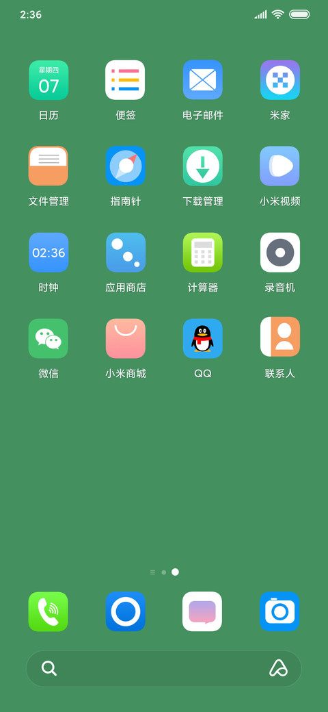 励志简绿 screenshot