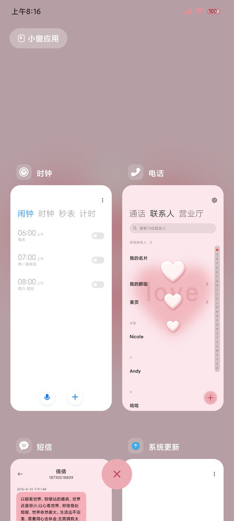多壁纸开启好运 screenshot