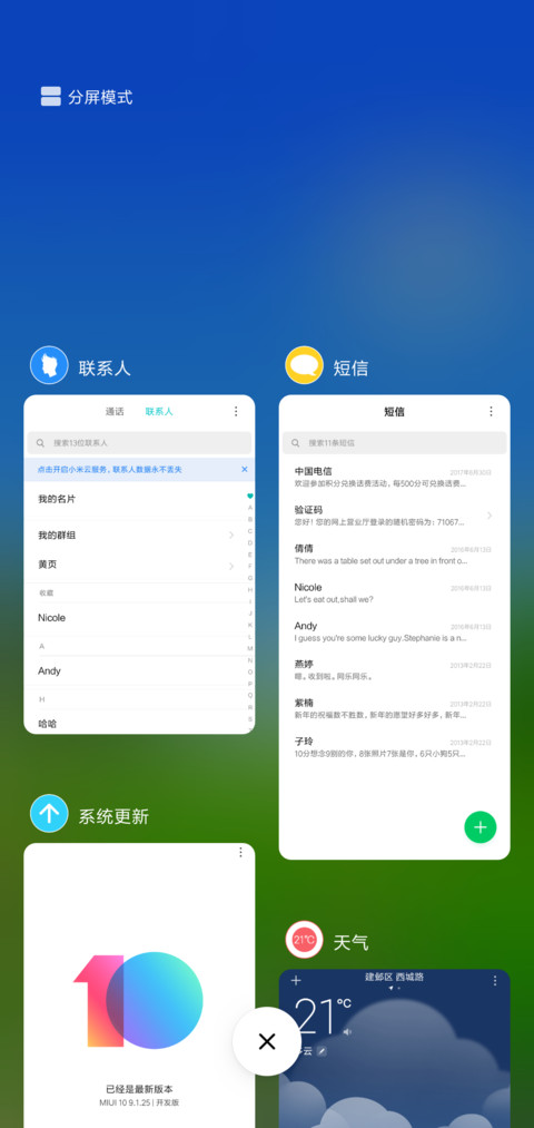 阳光心情 screenshot