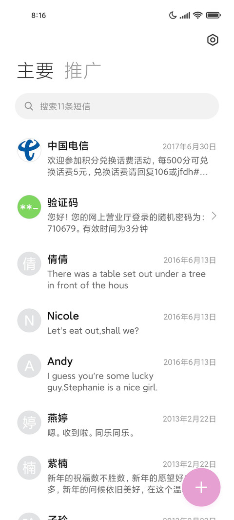 温柔甜心 浪漫不失 screenshot