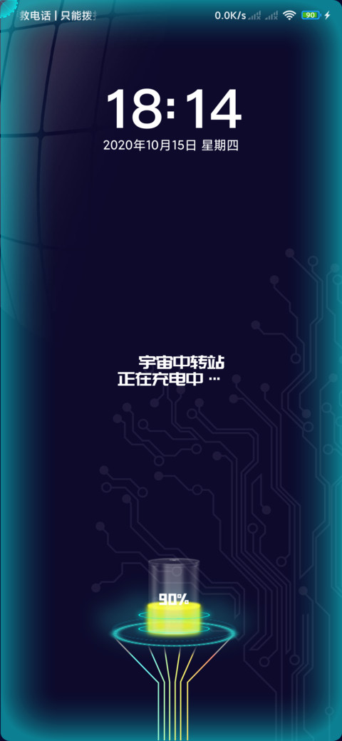 科技机舱时间旅行 screenshot