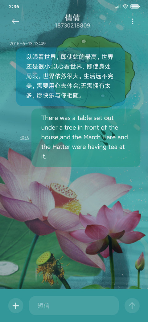 生如夏花 screenshot