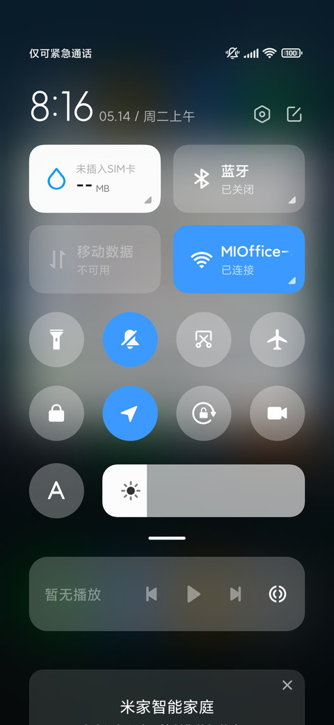 简约护眼风景 screenshot