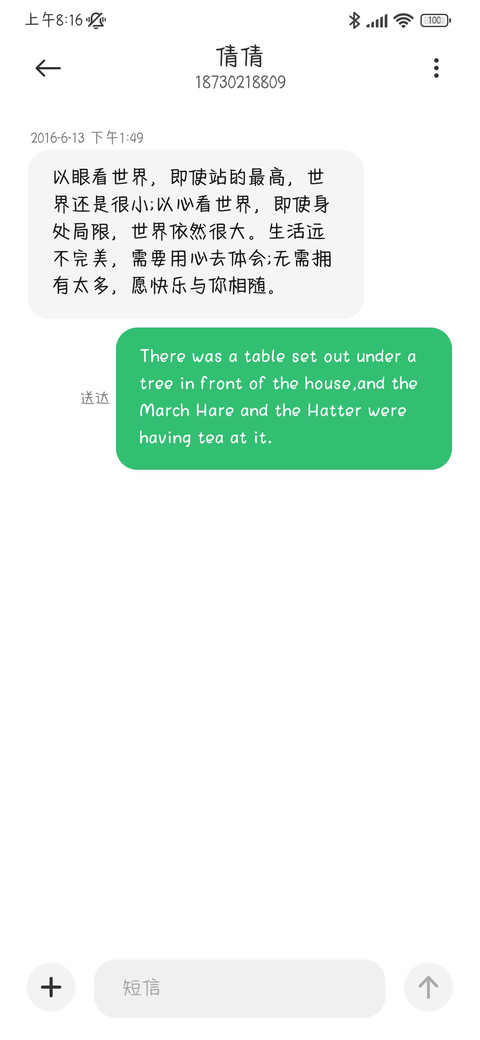 平凡啊当然很平凡 screenshot