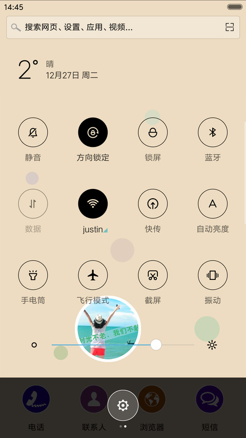 勿忘心安 screenshot