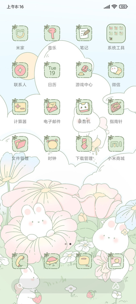 花海萌兔 小组件 screenshot