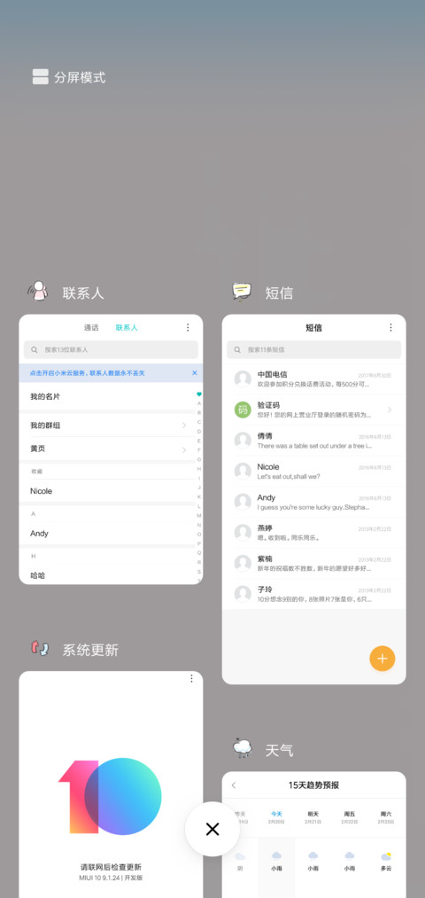 小猪佩奇 screenshot