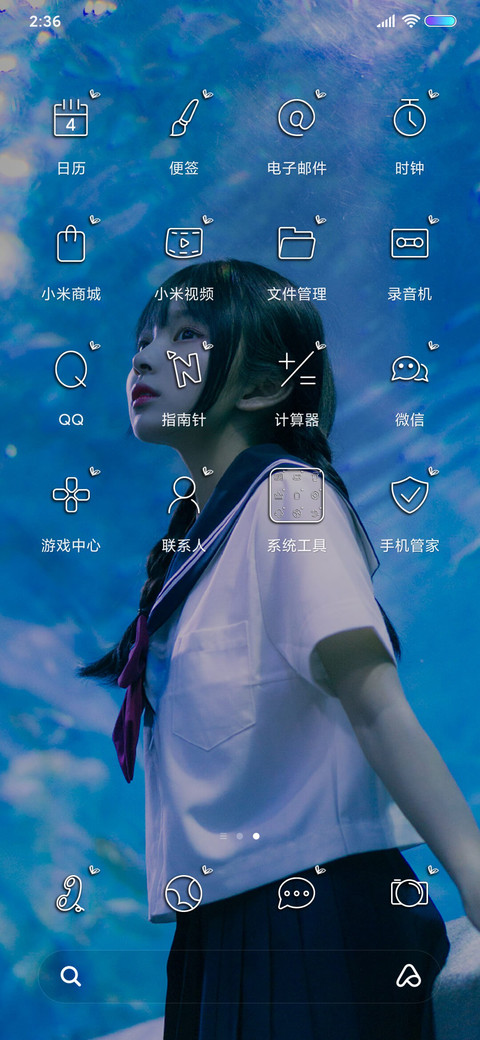 草莓果酱水手服少女 screenshot