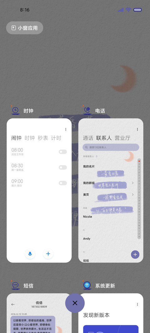 克莱因蓝 涂鸦文字 screenshot