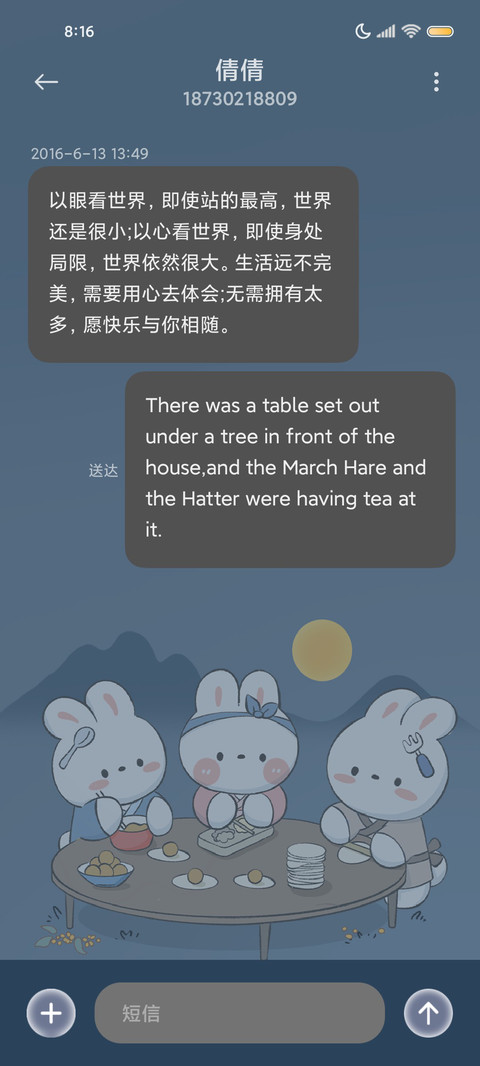 兔子镇的中秋节 screenshot