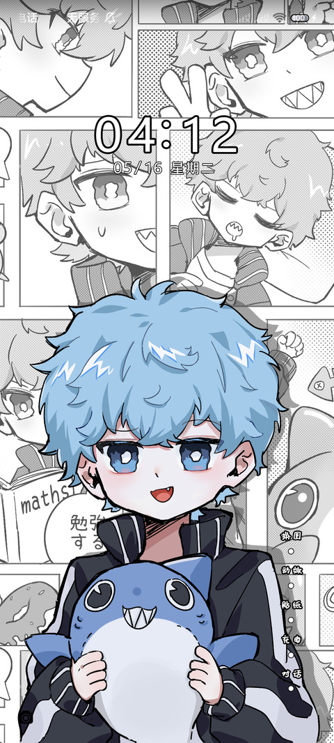 鲨仔日常漫画双换图 screenshot