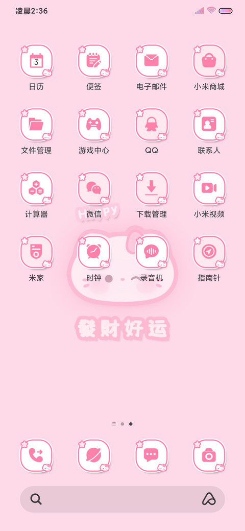 软萌小猫姓氏自定义 screenshot