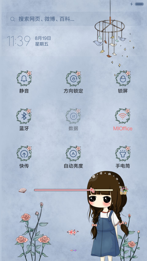  萌星球 小希岁月静好（多锁屏） screenshot
