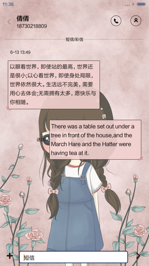  萌星球 小希岁月静好（多锁屏） screenshot