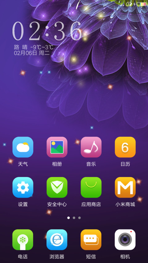 初心 screenshot