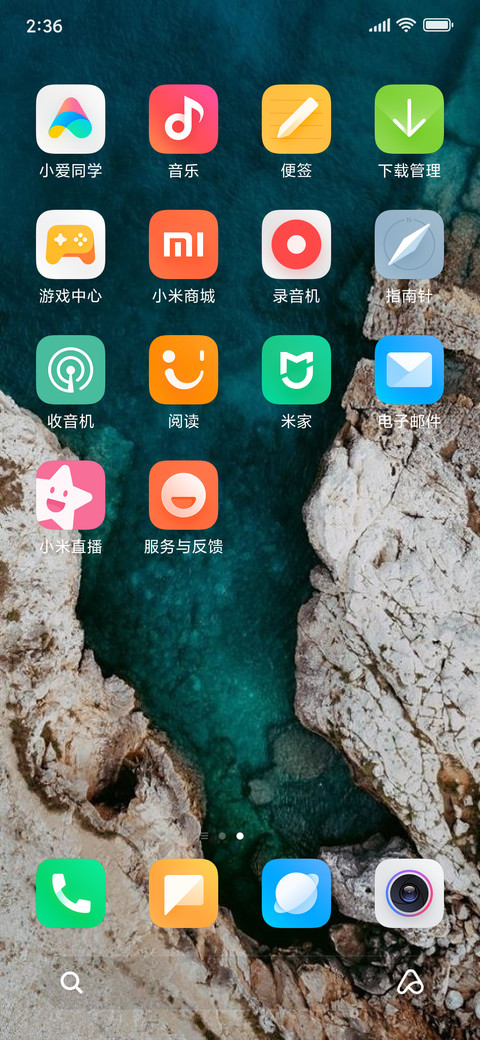 UI 12 Earth Experience screenshot