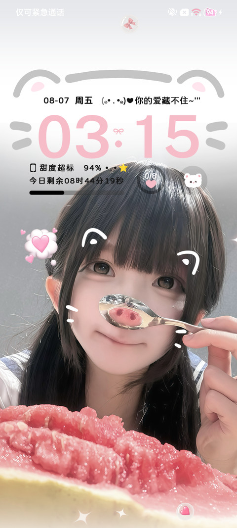 氛围 粉萌少女心 screenshot
