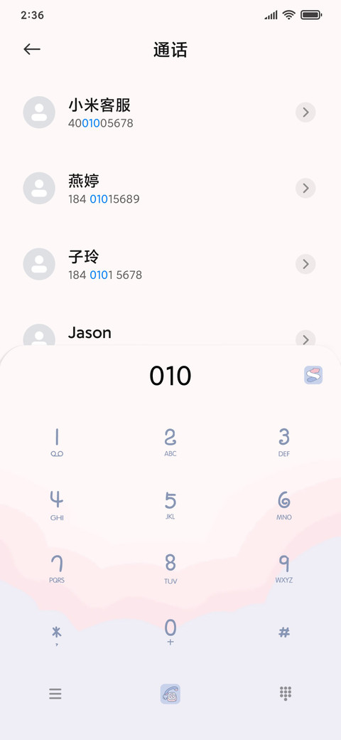 手中风筝 screenshot