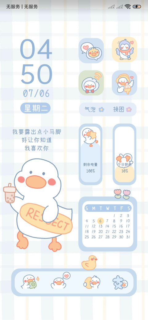 是鸭鸭吖 screenshot