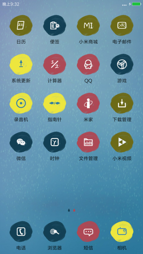 守护 screenshot