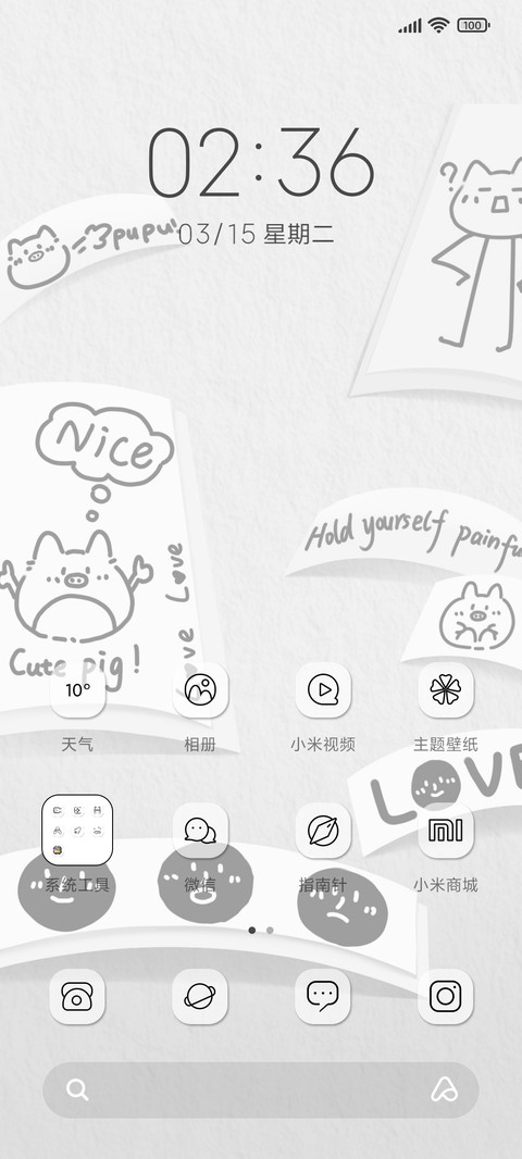 换图小表情 screenshot