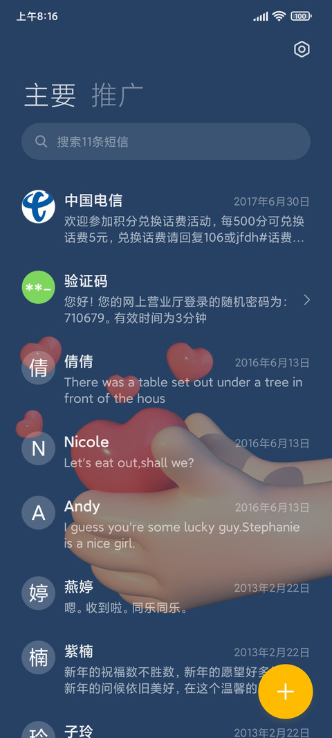 3D多手势 比心 screenshot