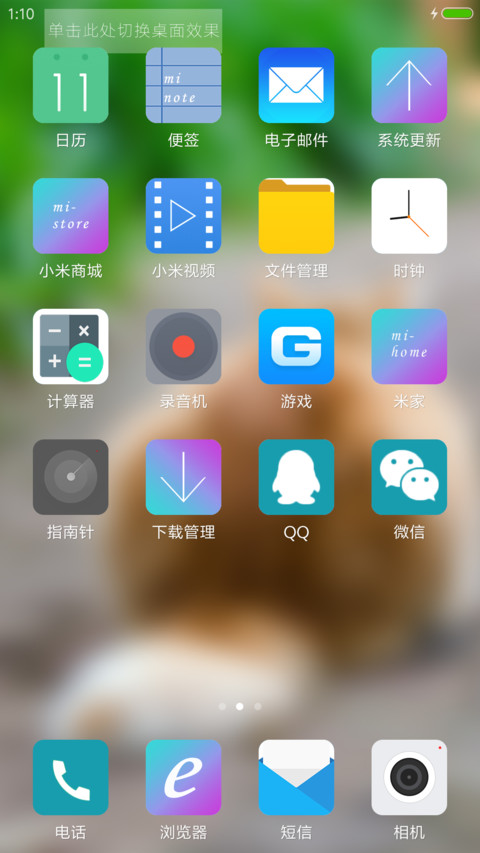 小笨猫（完整旗舰版+多功能锁屏） screenshot