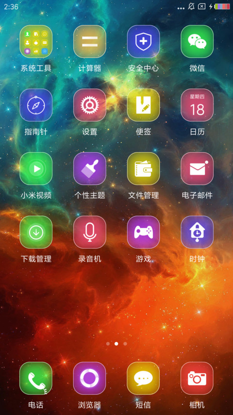 夜空中最亮的星 screenshot