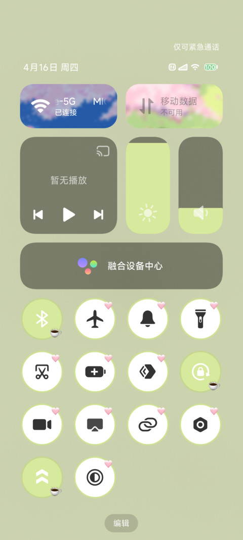 春樱 昼夜 screenshot