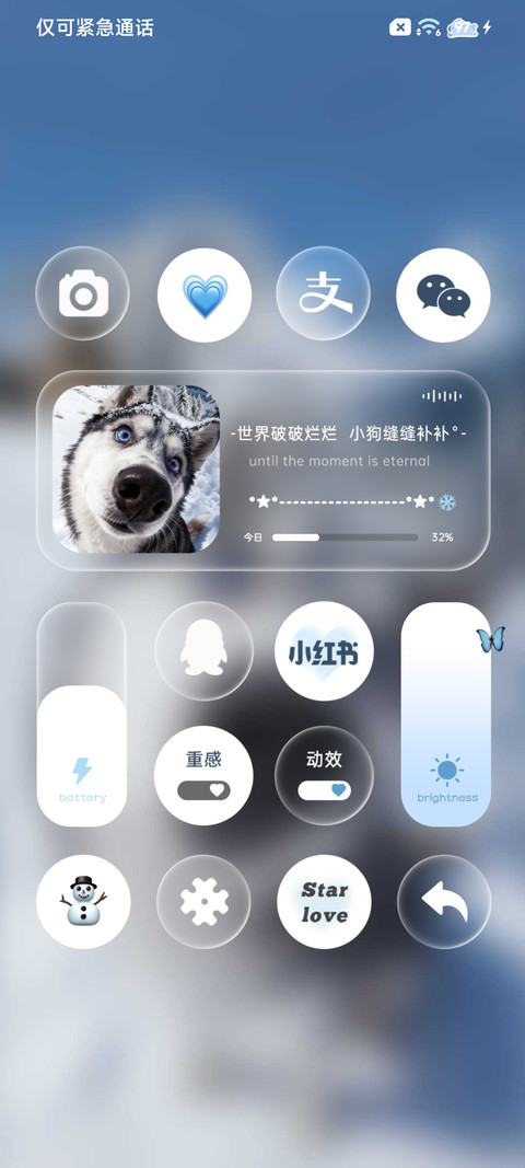 重感雪地你在瞅啥呢 screenshot