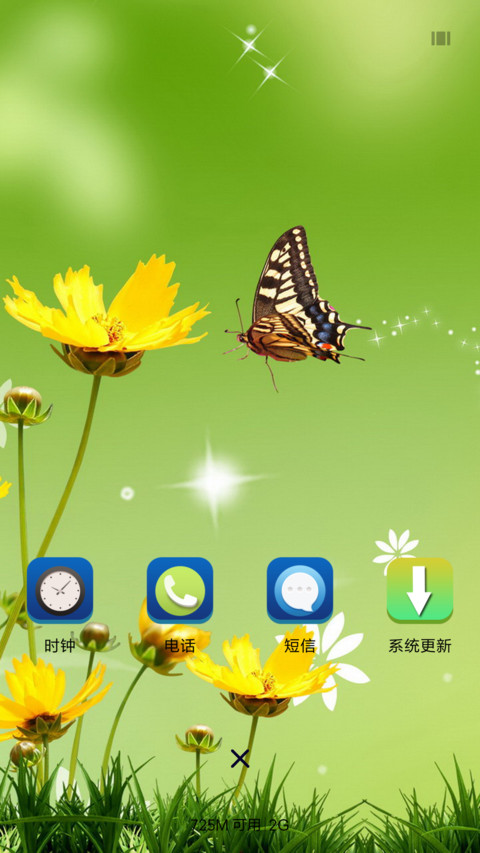 相约春天 screenshot
