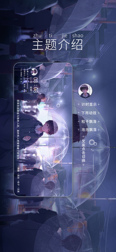 售空爱意 screenshot