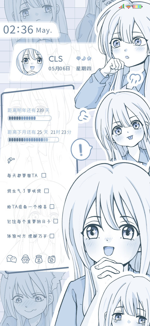 你的专属女友 screenshot