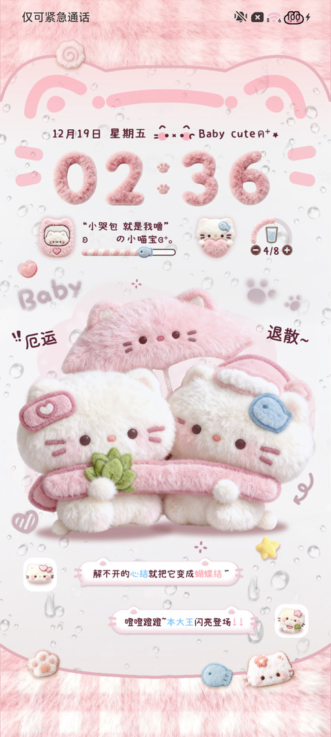 雨雾毛绒柚子叶小猫 screenshot