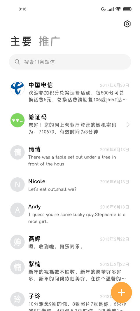 格子诗晚枫曲 screenshot