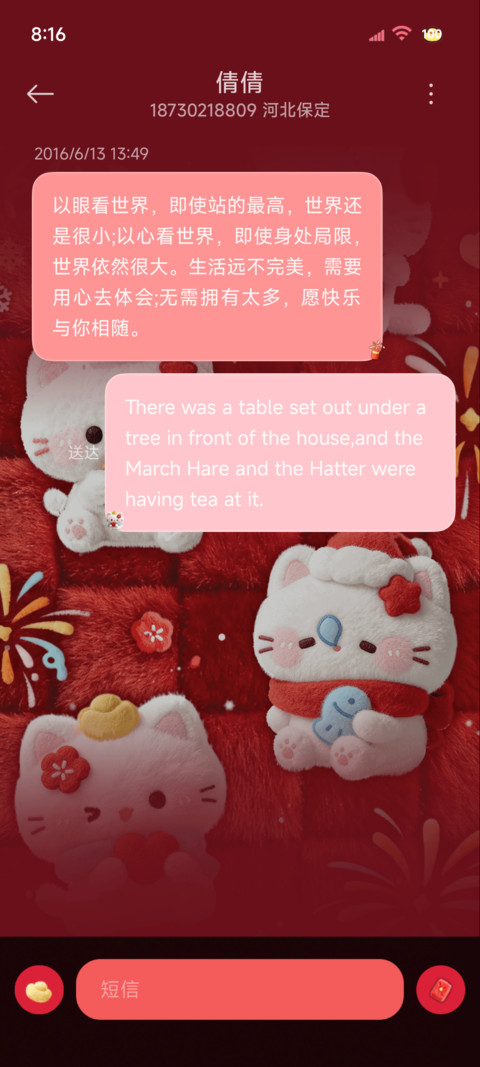 OS毛绒 新年唱片 screenshot