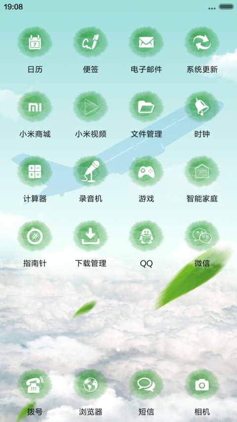 浓情端午 screenshot