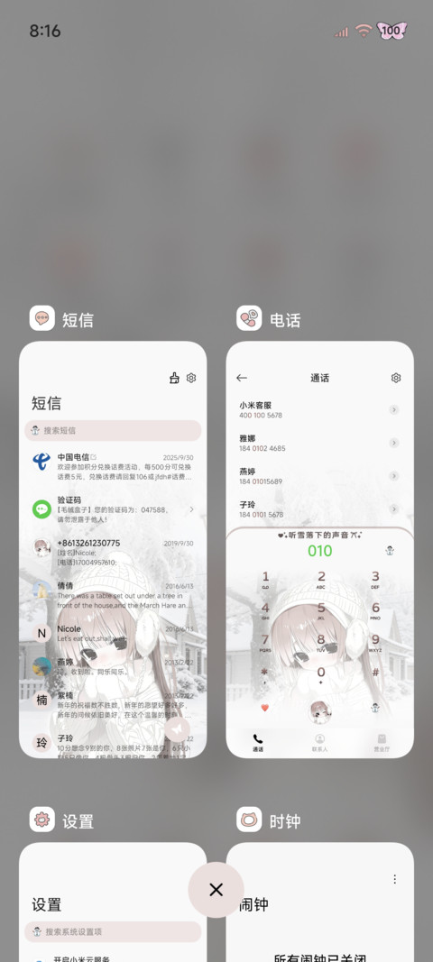 重感雪景 纯白爱意 screenshot
