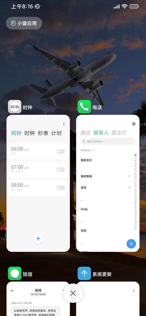 OS景深 落日余晖 screenshot